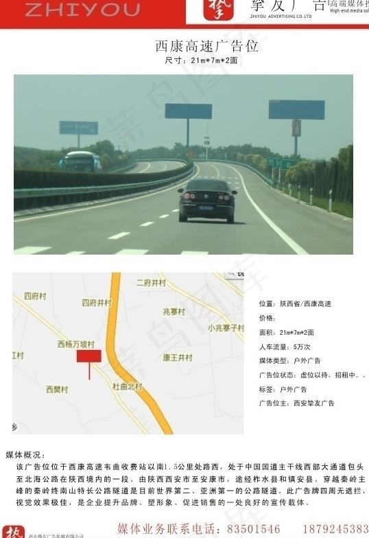 单立柱宣传页图片cdr矢量模版下载