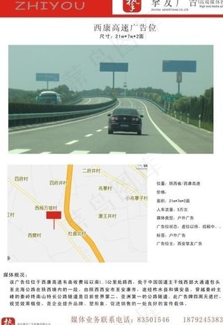 单立柱宣传页图片