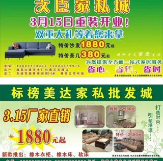 文臣家私 标榜家私批发城图片