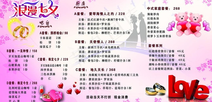 咖啡价目表图片