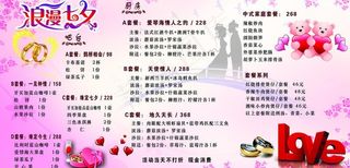 咖啡价目表图片