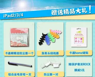 精美赠品图图片