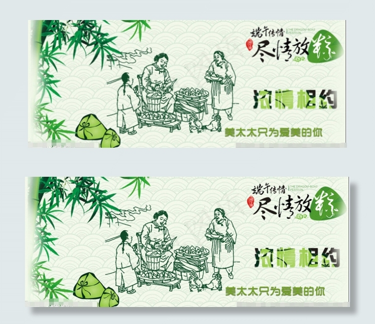 端午粽飘香