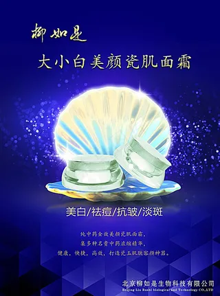 蓝色背景宣传海报图片