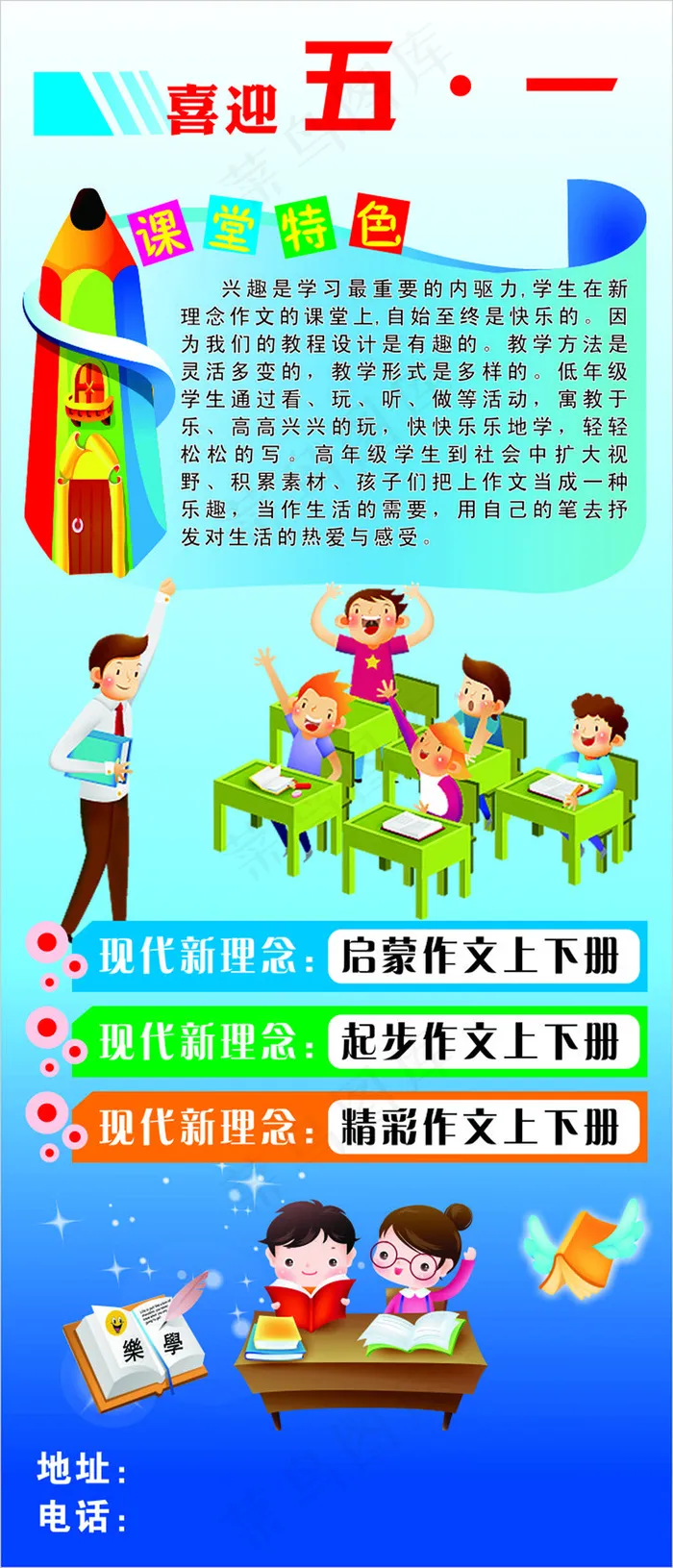 喜迎五一cdr矢量模版下载