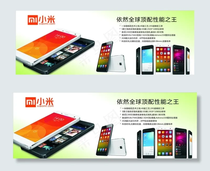 小米手机4海报图片cdr矢量模版下载