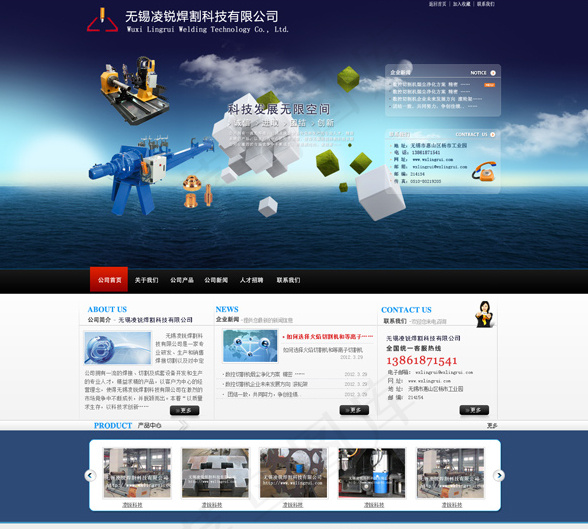 大气科技网站psd模版下载