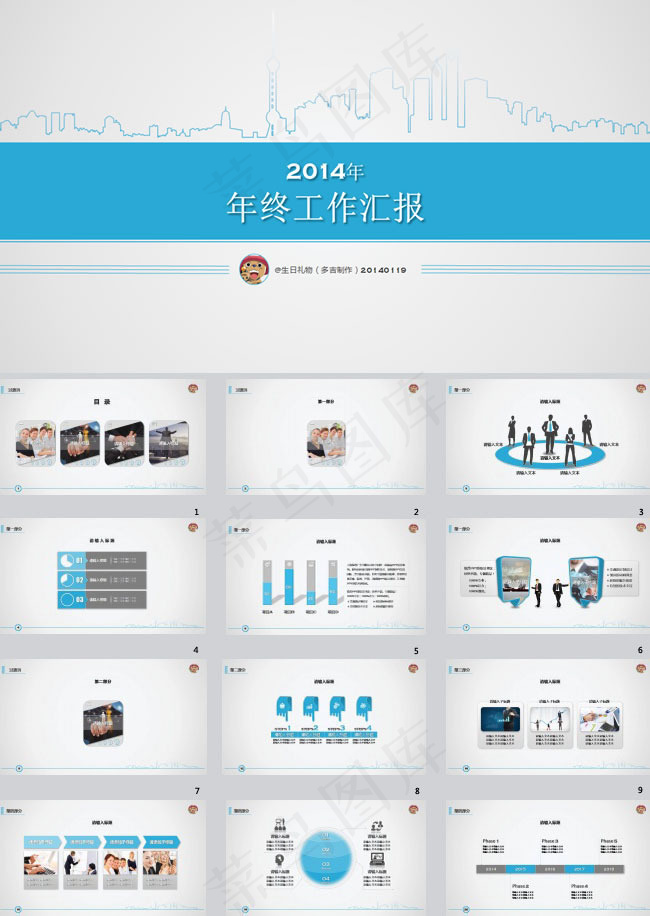 年终汇报ppt模板下载