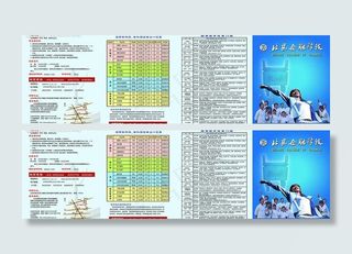 北京金融学院宣传页正图片
