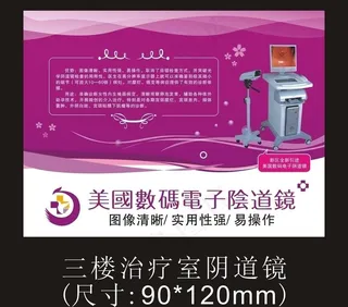院内广告图片