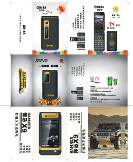 手机包装盒设计