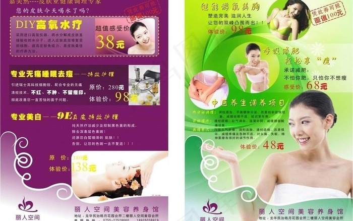 美容宣传页图片cdr矢量模版下载