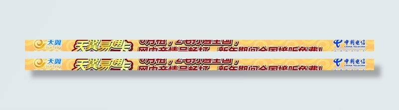 天翼易通卡图片ai矢量模版下载