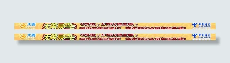 天翼易通卡图片ai矢量模版下载