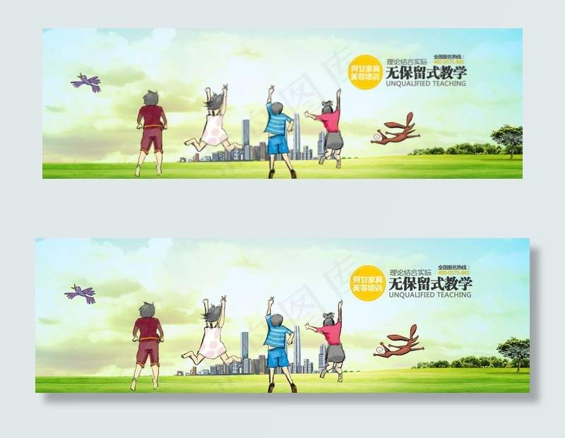 学生手绘横幅banner