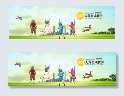 学生手绘横幅banner 学生手绘横幅banner