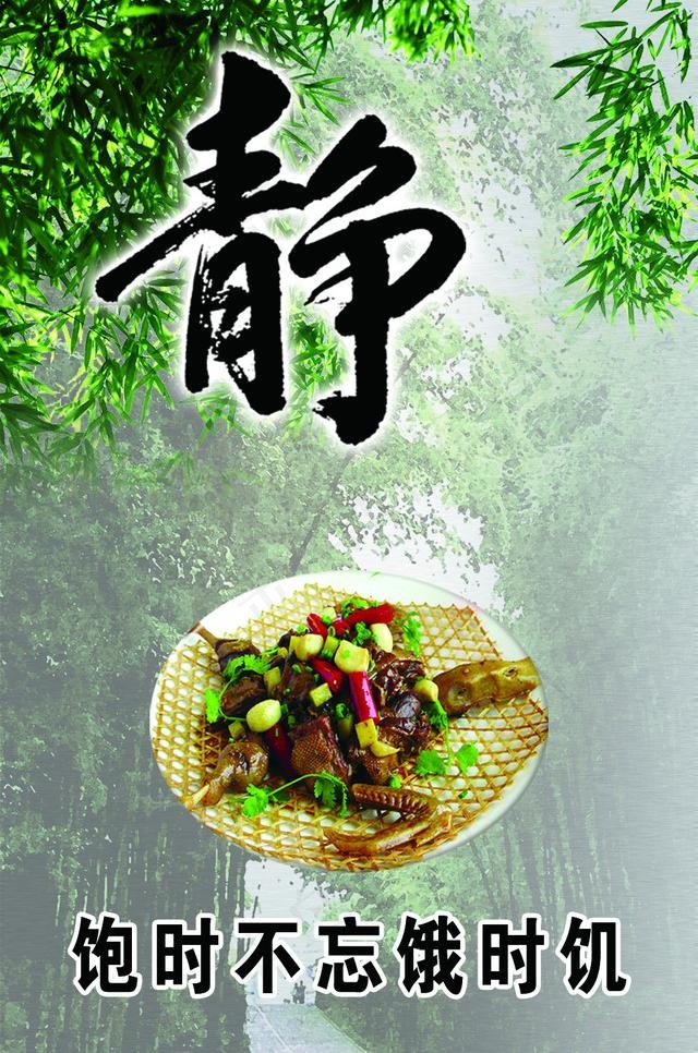 节约粮食标语 静图片psd模版下载