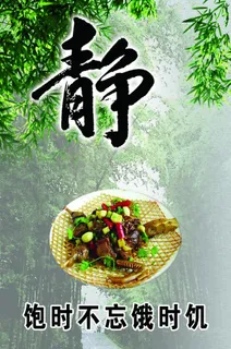 节约粮食标语 静图片 节约粮食标语 静图片