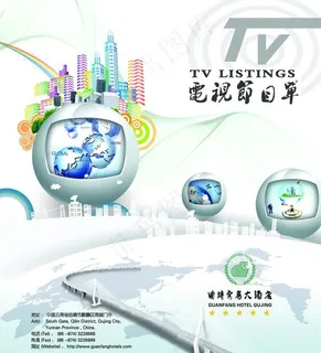 电视节目单图片