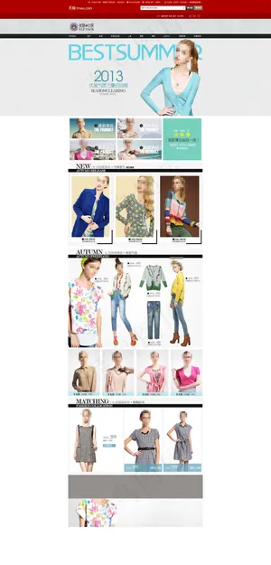 时尚女装天猫店铺详情页模板海报