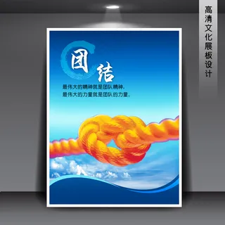 企业文化展板海报PSD下载