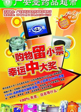 药品超市dm图片
