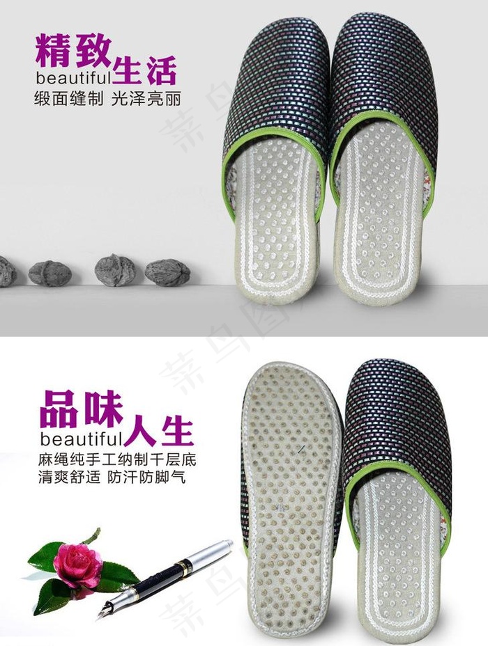 光泽拖鞋图片psd模版下载