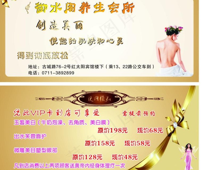 美容优惠券图片