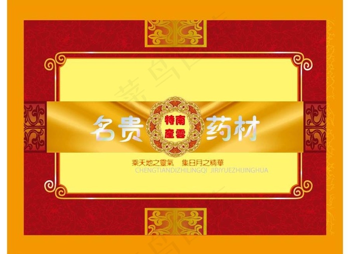 药材包装图片ai矢量模版下载