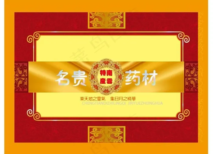 药材包装图片ai矢量模版下载