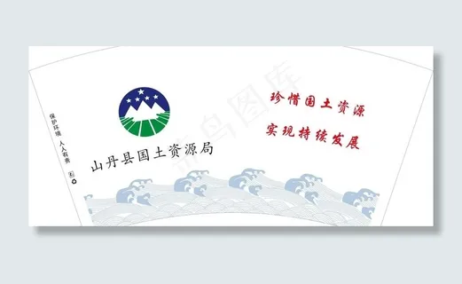 国土资源纸杯图片