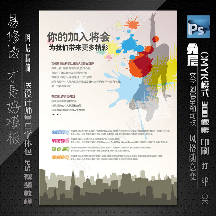 校园招聘