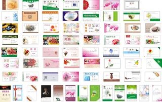 花卉行业名片集