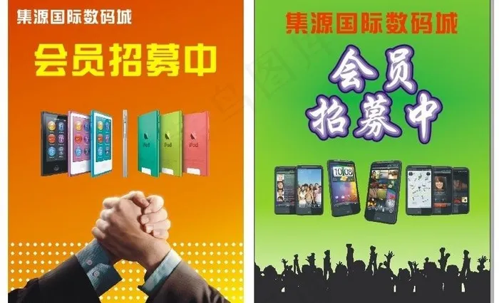 会员招募图片cdr矢量模版下载