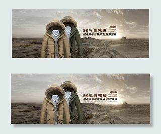 男装羽绒服1920通栏海报