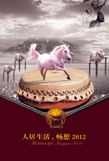 中国风楼盘海报