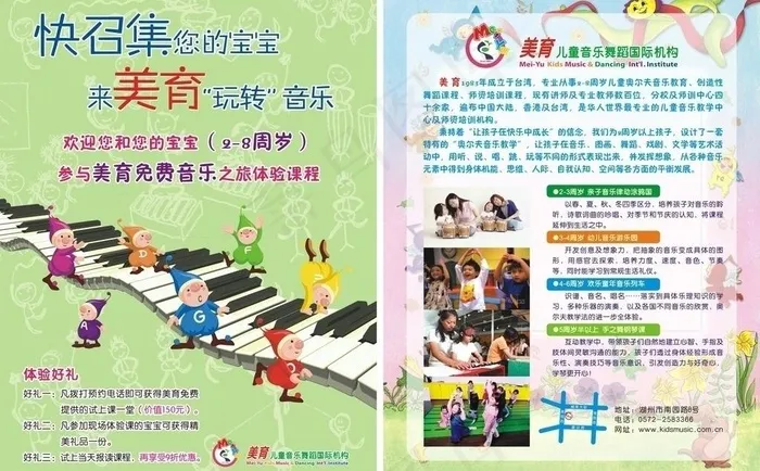 美育图片cdr矢量模版下载