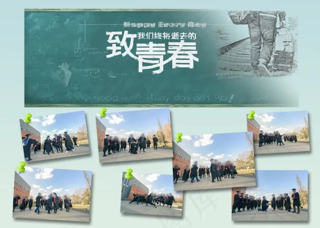 毕业季相册 致青春(3500X2500(DPI:254))psd模版下载