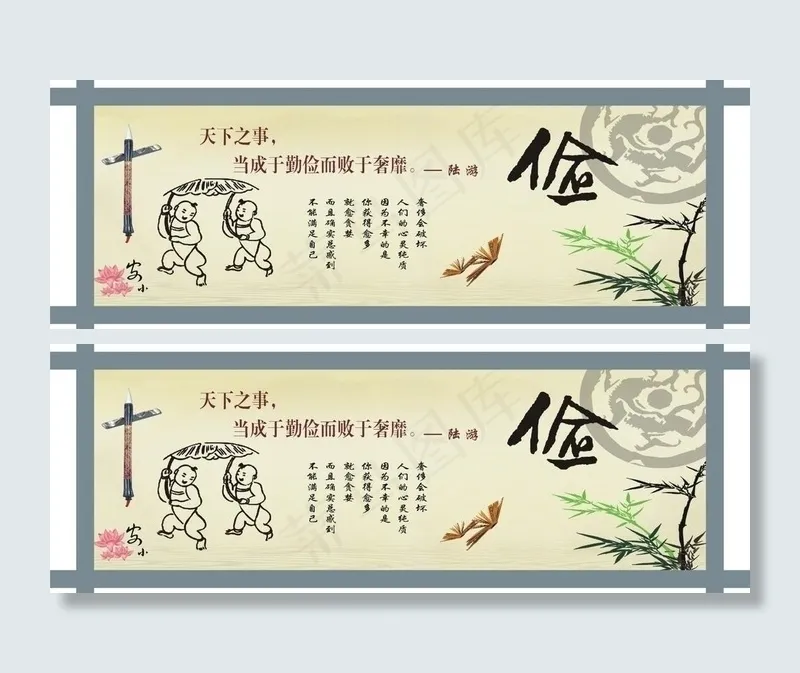 中国风围墙画宣传图片cdr矢量模版下载