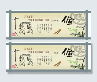 中国风围墙画宣传图片