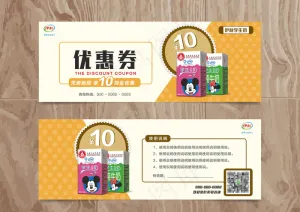 10元优惠券