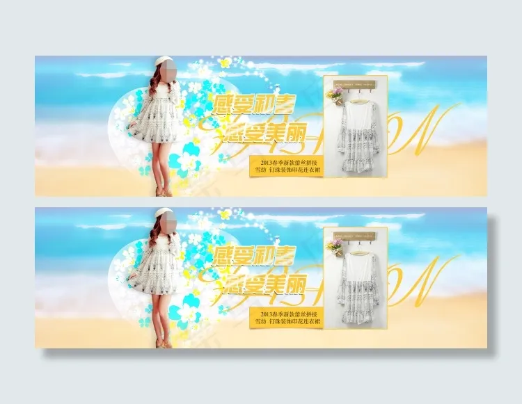 淘宝女装模版psd模版下载