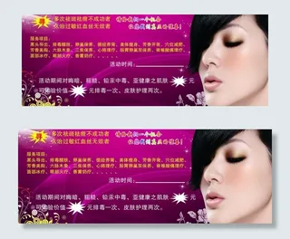 美容护肤单页图片