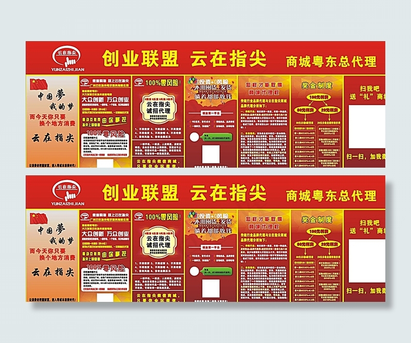 云在指尖图片cdr矢量模版下载