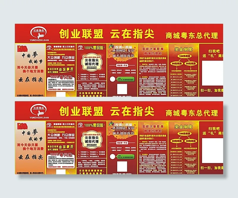 云在指尖图片cdr矢量模版下载