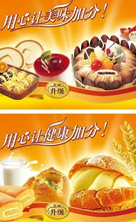 西饼广告图片 西饼广告图片