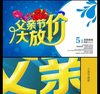 父亲节图片 父亲节图片