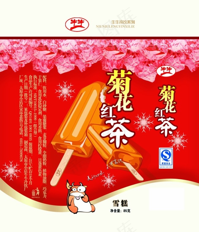 菊花红茶psd模版下载