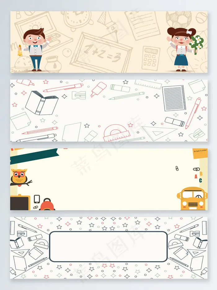 线条教育矢量卡通开学季banner背景