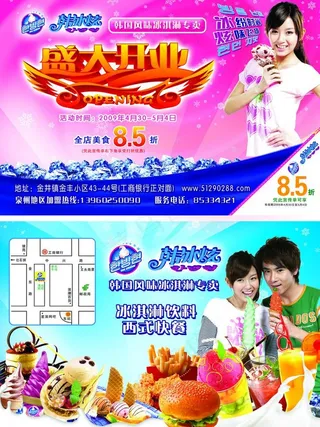 韩冰炫 传单图片